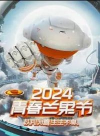 2024ഺâ