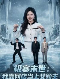 ����ĩ�����ҿ����굱��Ů����