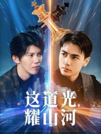 ����⣬ҫɽ��