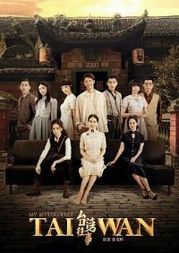 ̨������2018