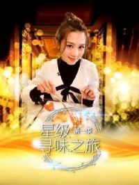 �Ǽ�Ѱζ֮��