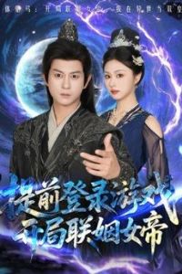 ��ǰ��¼��Ϸ����������Ů��