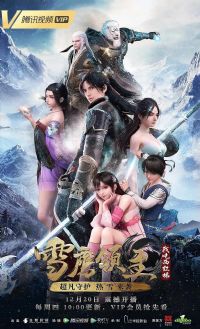 ѩӥ������һ��