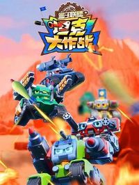 ��������̹֮�˴���ս�ڶ���