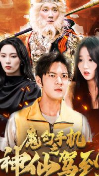 ħ���ֻ�֮���ɼݵ�